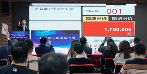 上海技術(shù)交易所與上海國拍達(dá)成戰(zhàn)略合作，開市首場技術(shù)拍賣會(huì)圓滿落幕，助推上海技術(shù)服務(wù)新高度